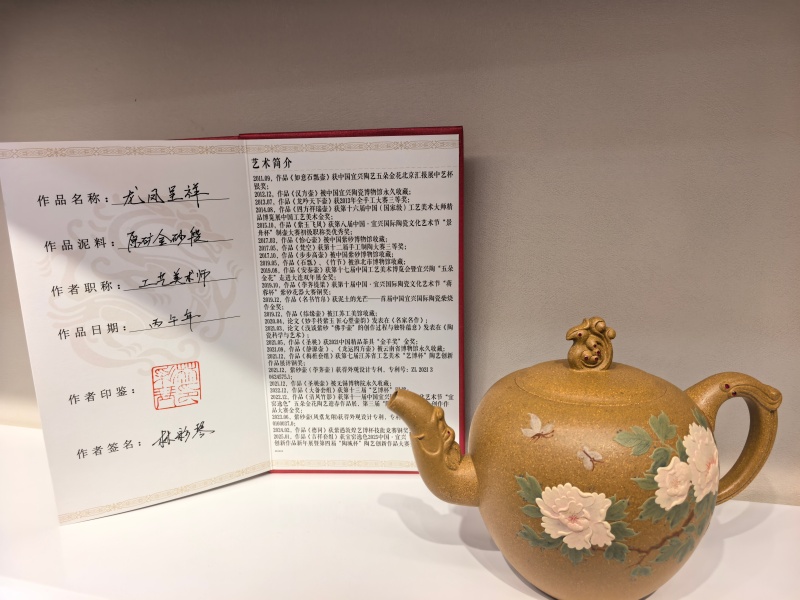 《龙凤呈祥》.jpg