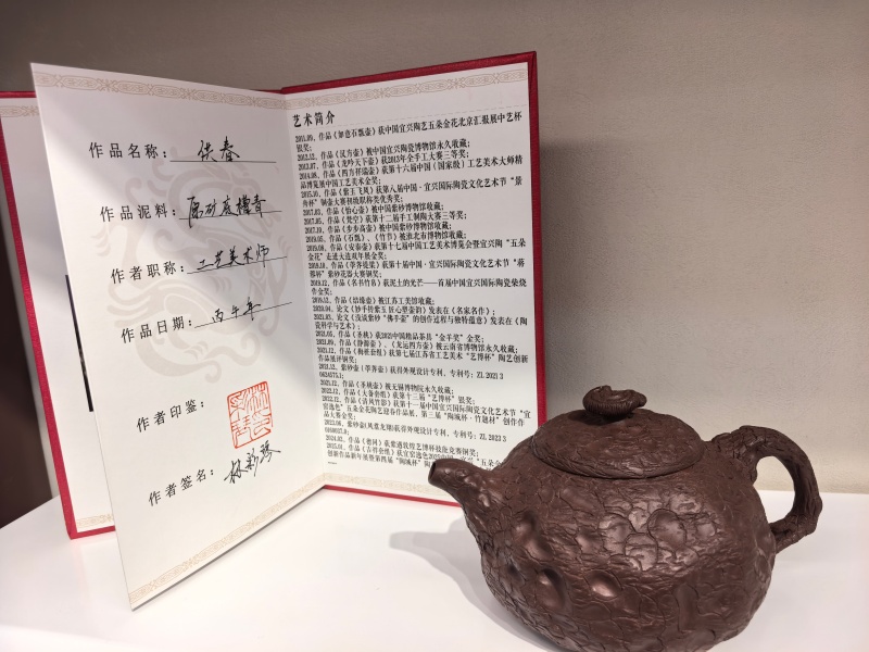 《供春》.jpg